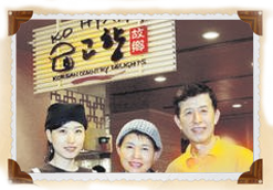 Welcome to Ko Hyang Country Delights